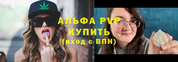 мяу мяу кристалл Белокуриха